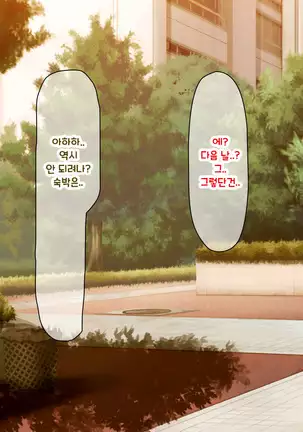 Shuu ni Ichido no Zenkou Saimin ~Gakuen no Joshi wa Kouchou Sensei no Chinpo Dorei~