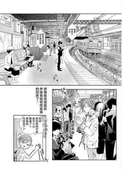 Sensei no Kenkyuu Vol. 1