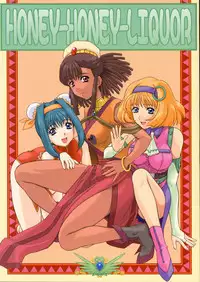 (C63)[Fukumaden (Ohkami Tomoyuki) HONEY-HONEY-LIQUOR (Vandread)