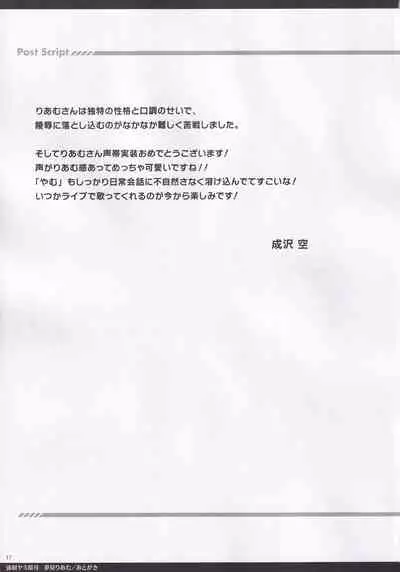 Kyousei Yami Settai Yumemi Riamu