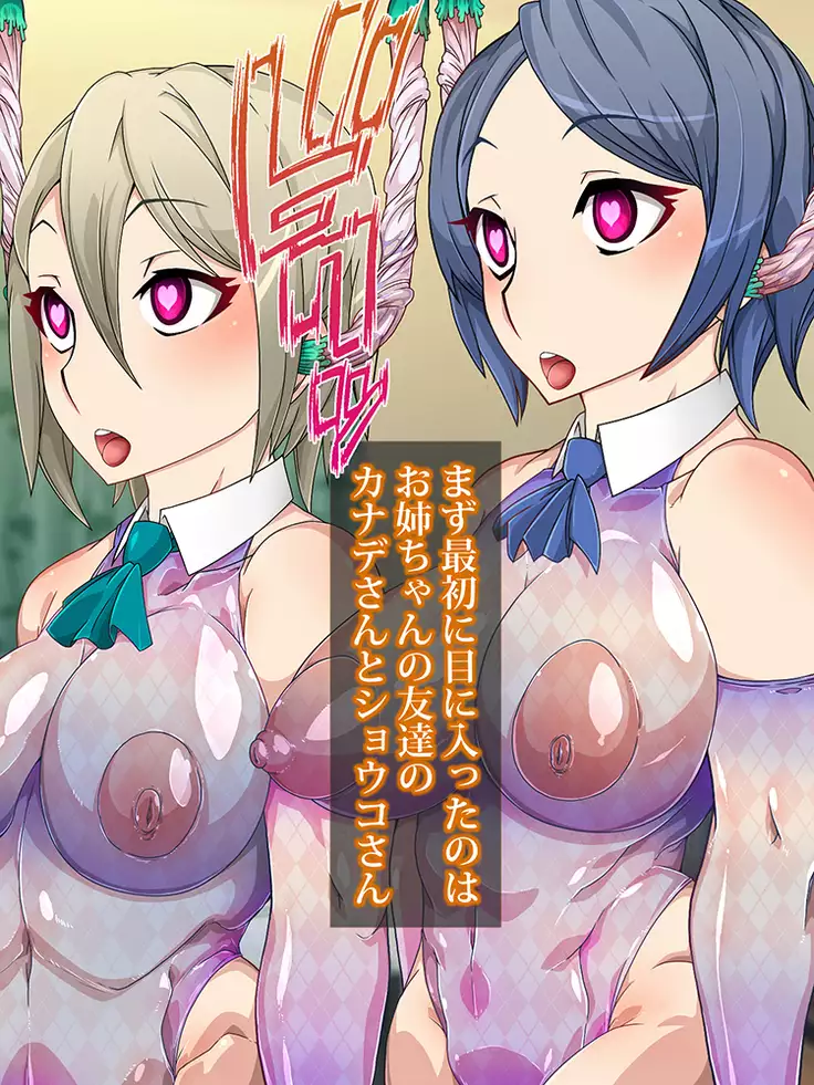 Brainwashing Oji-san and hypnosis parasitic fungus