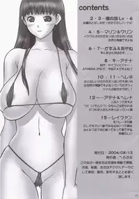 (C70) [Hellabunna (Iruma Kamiri)] Makka na Bikini IV Fukkatsu | Bright Red Bikini IV Rebirth (Athena) [English] [Kizlan]