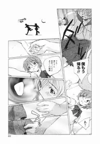 [Unno Hotaru] Shoujo no Ijou na Aijou