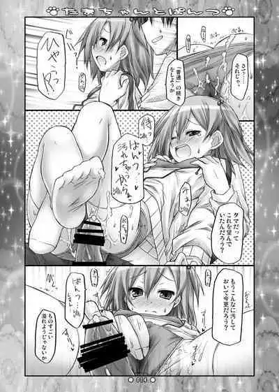 Lyrics - Botugo Soushuuhen