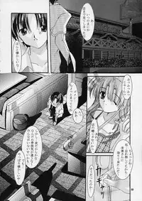 (C61) [Nettaigyo Club (YoZi, Tako)] Only Love! (Pia Carrot e Youkoso!! 3)