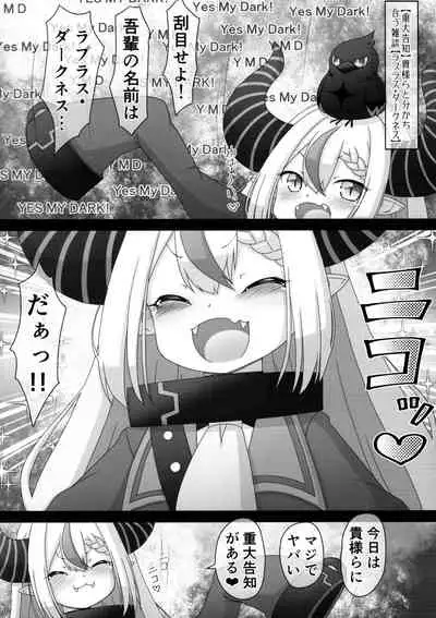 Wagahai "Ochinchin Issho" Yoyu Nanda ga?!