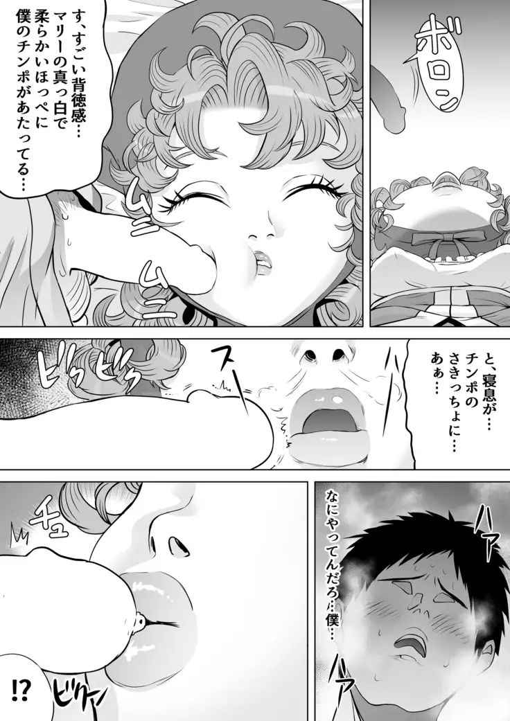 Tsuyoki na Osananajimi | Strong Willed Childhood Friend