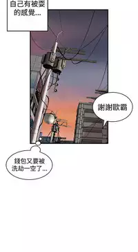 缝隙 Chinese Rsiky