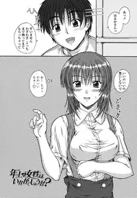 [Mutsuki] Chakuderet