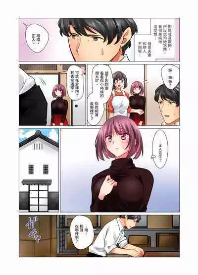 [Nanakusa Amane] Cool na Niizuma to no Shinkon Seikatsu wa Amari ni mo... Yarashikatta 1-15 | 和冷酷新妻的新婚生活實在是…太過下流了 1-15 [Chinese]