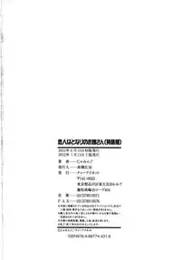 [Jamming] Koibito ha Tonari no Oneesan (Hatsujyouki) | My Lover is the Girl Next Door [English] {Tadanohito}