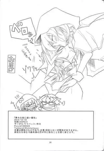 Yumemiru Yoru ni Ai Mashou