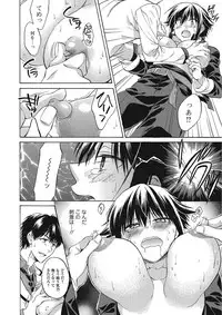 [Tsubakiya Meguru] Momoiro School ~ToroPuru Namahame Jugyouchuu~ [Digital]