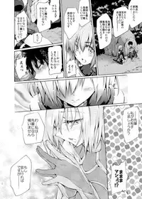 [Jet-Black Baselarde (Kuno Touya)] GARDEN NIGHT (Fate/Grand Order) [Digital]