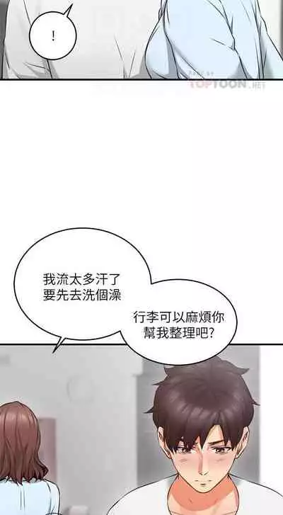【周六连载】邻居人妻(作者:李周元 & 頸枕) 第1~10话