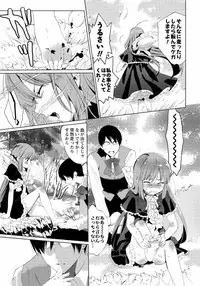 [Mizukami Ranmaru] Sarakedashi Onnanoko [Digital]