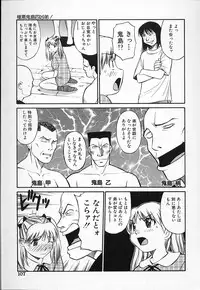 [Dai 25 Hohei Shidan] Kimusume no Modae