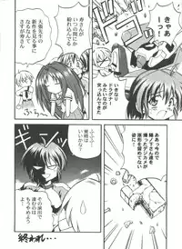 (SC8) [Jigen Bakudan (Kanibasami)] Youkou (Tokimeki Memorial 2)