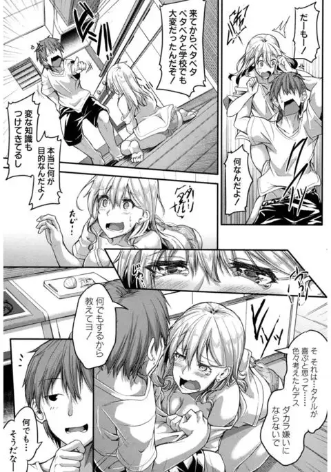 COMIC Shingeki 2017-03