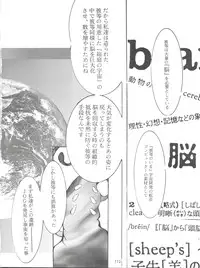 (C55) [Studio Kimigabuchi (Entokkun)] Keep the Faith (Kare Kano, Saber Marionette J, Mamotte Shugogetten!)