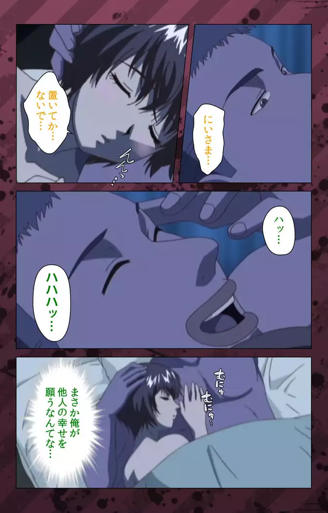 Nikuyome ~Takayanagike no Hitobito~ Kanzenban