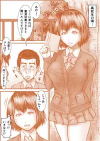 Wakamono no Nichijou