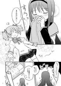 [209 goushitsu (Kan)] Baby Magica (Puella Magi Madoka Magica) [Digital]