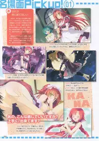 [FAVORITE] Moe Monthly FAVORITE (core Mook Series 599)