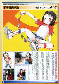 COMIC Megastore 2006-11