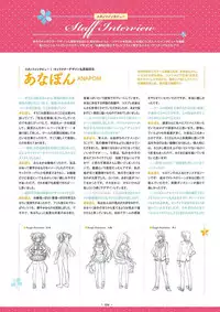 Shukufuku no Kane no Oto wa, Sakura-iro no Kaze to Tomo ni Visual Fanbook