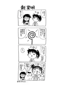 [Yanagawa Rio] Dr.Gouryuji-Paradox