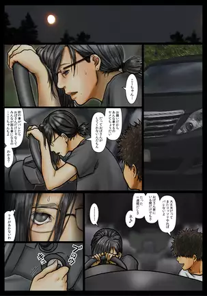 Oba-san no Karada ga Kimochi Yosugiru kara <<Part 2>> ~Boku no Oba-san wa Chou Meiki Datta~