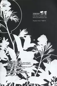 [Banyu (Aoi Rebin)] Shindan Kekka Koiwazurai | Love Sickness Diagnostic Results (Katekyoo Hitman REBORN!) [English] {Demico Luce}