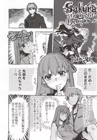 (COMIC1☆9) [TRIP SPIDER (niwacho, Takenoko Seijin)] Araikko! (Fate/stay night)