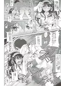 (C86) [P! (Kusugano, Kurukuru)] Ayame no Kikaku (THE IDOLM@STER CINDERELLA GIRLS)