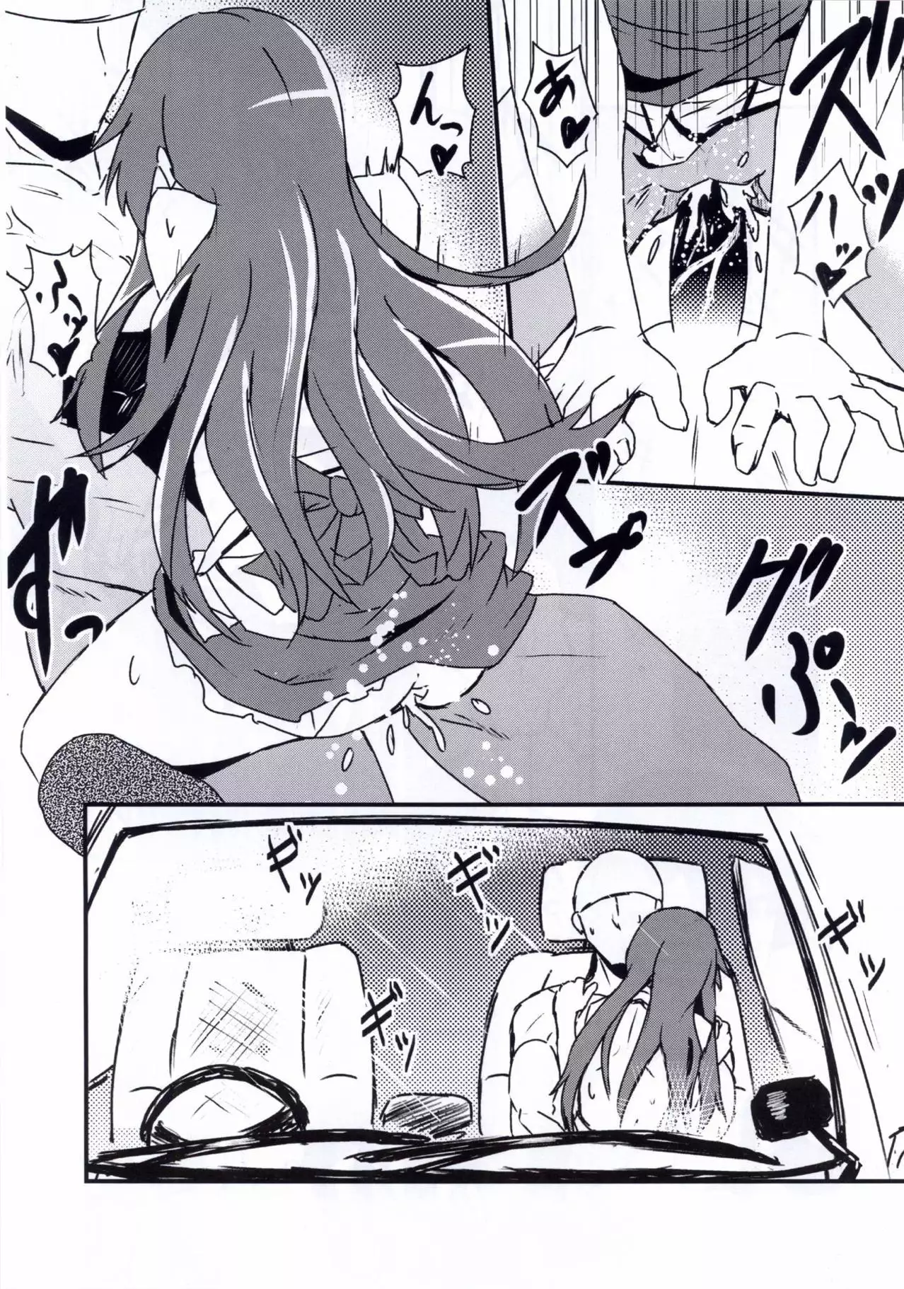 Tenshi Sukebe shiyou ya!