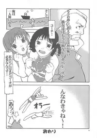 (C63) [Hellabunna (Iruma Kamiri, Mibu Natsuki)] BOIN ATTACK 2003 XTREME SHOW TIME (Dead or Alive Xtreme Beach Volleyball)