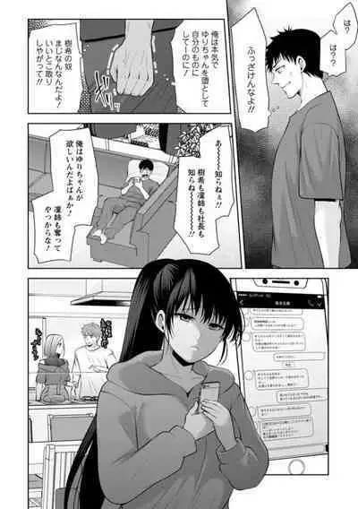 [Aono Akira] Osananajimi ni Fukushuu Massage ~Yogarimakutte Ore o Motomero~ 16-20