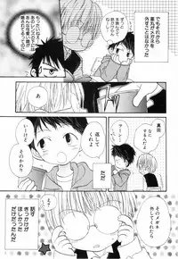 [Katagiri Atsuko] Hot Milk