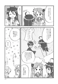 (C72) [Akaboshi (Umi ya Kisa)] Akaboshi vol.1 (Lucky Star)
