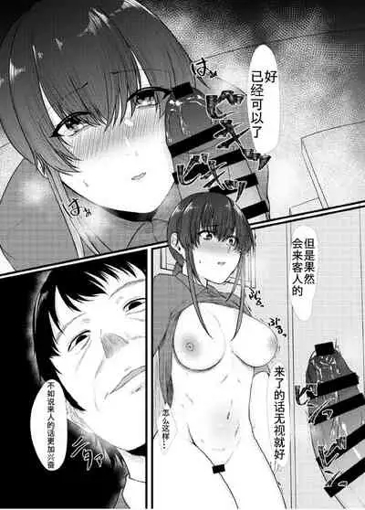 [Toushitu Catapult (Tadano Mezashi)] Mou Doudemo Ii ya [Chinese] [不可视汉化] [Digital]