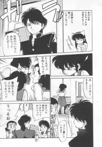 [Maka Fushigi] Neko ja neko ja 2