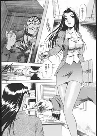 (C69) [Wagahai Rouman-shuu, Igyou Nami Club (The Seiji, Ureshino Megumi, Waita Uziga)] Genkai Haretsu