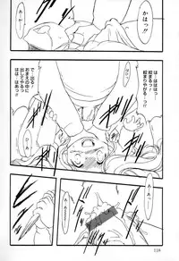 [Teruki Kuma] Ibitsu na Koiuta