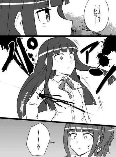 [Shiranai] Deremasu Battle Royale (THE iDOLM@STER CINDERELLA GIRLS)