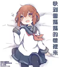 (C89) [Pikorin! (Spiritus Tarou)] Yome Kan Ryuujou Shichihenge (Kantai Collection -KanColle-) [Chinese] [想抱雷媽漢化組]