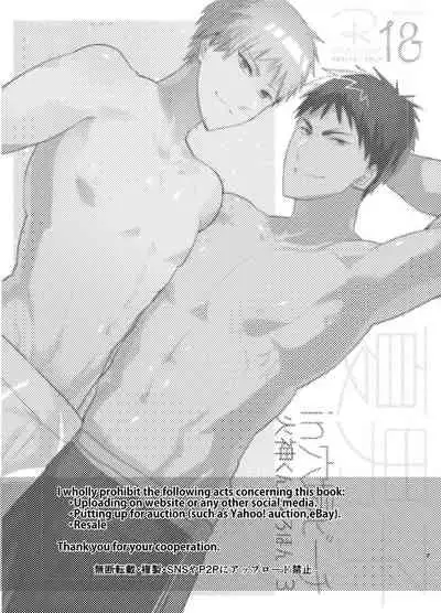 [archea (Sasagawa Nagaru)] Kagami-kun no Ero hon 13 Natsu Danshi in Anaba Beach (Kuroko no Basuke) [English] [Digital]