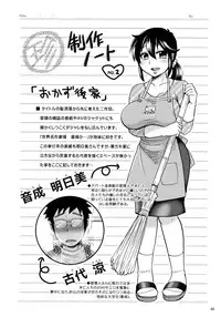 [BOSS Chin] New-ring ♥ TOIRO