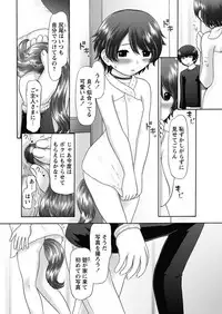 [Nekonomori Maririn] The Dog Show Ch. 1-9 [Digital]