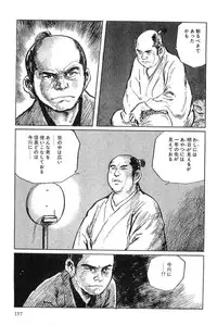 [Koike Kazuo, Kojima Goseki] Hanzou no Mon Vol.2